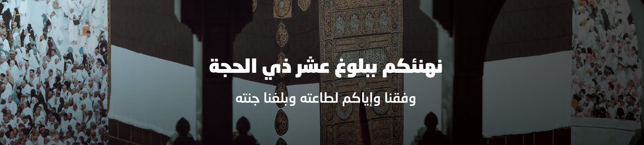 جمعية طويق للإسكان والتنمية