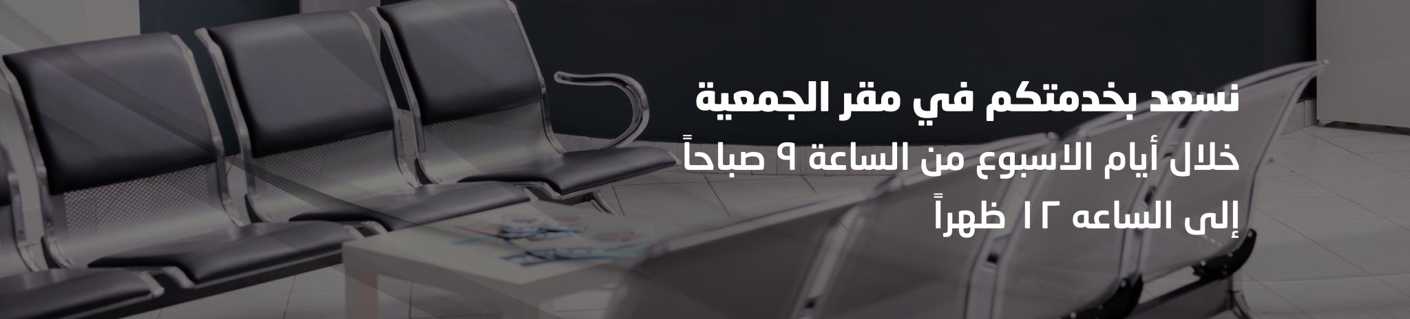 جمعية طويق للإسكان والتنمية